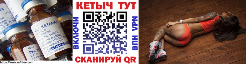 КЕТАМИН ketamine  Сердобск 