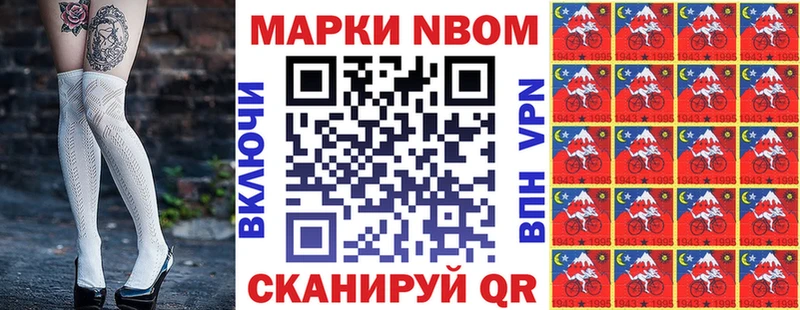 Марки N-bome 1500мкг как найти наркотики Сердобск